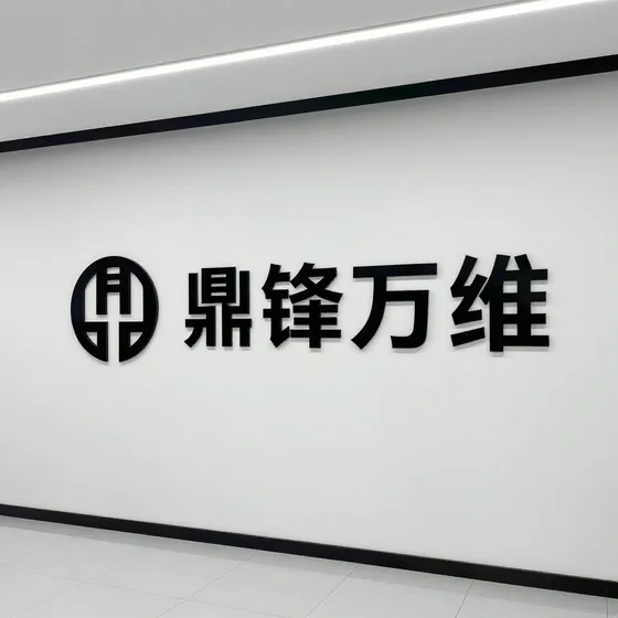广告设计公司