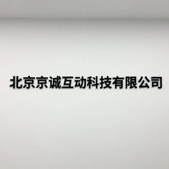 广告设计公司